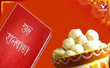 লাল শালুর হালখাতায় প্রথম টাকার ছাপই নববর্ষের আসল শুরু, ডিজিটাল যুগেও অটুট বাঙালির ঐতিহ্য