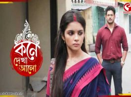 বন্ধ হচ্ছে না ‘কনে দেখা আলো’! ফোরামের শর্ত মানল চ্যানেল