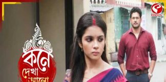 বন্ধ হচ্ছে না ‘কনে দেখা আলো’! ফোরামের শর্ত মানল চ্যানেল