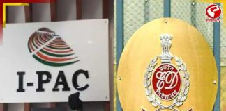 ভোটের মুখে বড় ধাক্কা! বাংলায় কাজ গুটিয়ে নিল আই-প্যাক