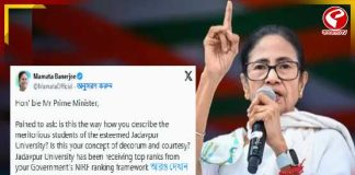 যাদবপুর নিয়ে মোদির ‘দেশদ্রোহী’ মন্তব্যে তীব্র প্রতিবাদ মমতার