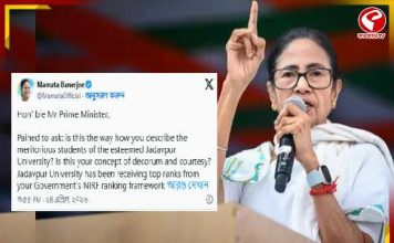 যাদবপুর নিয়ে মোদির ‘দেশদ্রোহী’ মন্তব্যে তীব্র প্রতিবাদ মমতার