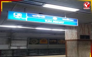 কালীঘাট মেট্রো স্টেশনে আত্মহত্যার চেষ্টা মহিলার!