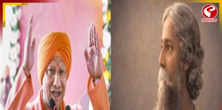 ভোট রাজনীতিতে নয়া অঙ্ক! যোগীরাজ্যে মিয়াঁপুর হবে রবীন্দ্রনগর