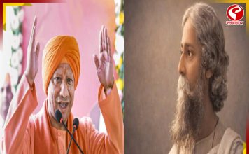 ভোট রাজনীতিতে নয়া অঙ্ক! যোগীরাজ্যে মিয়াঁপুর হবে রবীন্দ্রনগর