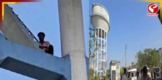 ‘শোলে’র রিমেক পুরুলিয়ায়! ৮০ ফুট উঁচু জলের ট্যাঙ্কে উঠে পড়লেন বিয়েপাগলা যুবক!