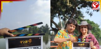 নববর্ষের শুভক্ষণে যাত্রা শুরু ‘বহুরূপী: দ্য গোল্ডেন ডাকু’-র, আজ থেকে শুটিং