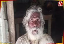 জীবিত থেকেও সরকারি খাতায় ‘প্রয়াত’! অনাহারে দিন গুজরান ৯৪ বছরের বাউল শিল্পীর