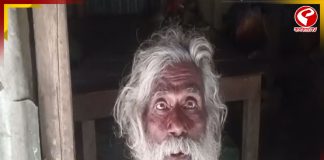 জীবিত থেকেও সরকারি খাতায় ‘প্রয়াত’! অনাহারে দিন গুজরান ৯৪ বছরের বাউল শিল্পীর