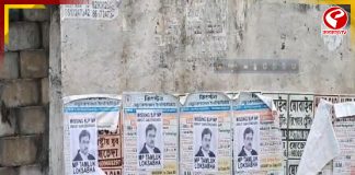 অভিজিৎ গঙ্গোপাধ্যায়ের দেখা নেই! ‘এম পি নিখোঁজ’ পোস্টার ঘিরে চাঞ্চল্য পাঁশকুড়ায়