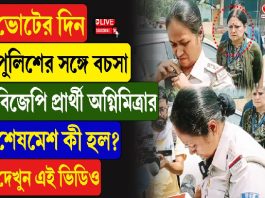 āĻā§āĻā§āϰ āĻĻāĻŋāύ āĻĒā§āϞāĻŋāĻļā§āϰ āϏāĻā§āĻā§ āĻŦāĻāϏāĻž, āĻŦāĻŋāĻā§āĻĒāĻŋ āĻĒā§āϰāĻžāϰā§āĻĨā§ āĻ
āĻā§āύāĻŋāĻŽāĻŋāϤā§āϰāĻžāϰ, āĻļā§āώāĻŽā§āĻļ āĻā§ āĻšāϞ? āĻĻā§āĻā§āύ āĻāĻ āĻāĻŋāĻĄāĻŋāĻ