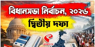দ্বিতীয় দফার ভোট শুরু! ১৪২ আসনের কোথায় কী অবস্থা? দেখুন লেটেস্ট আপডেট