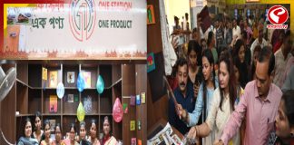 ছানভ ফাউন্ডেশনের সদস্যদের আত্মনির্ভর করার পথে বড় পদক্ষেপ পূর্ব রেলের