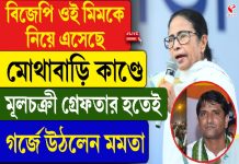 কালিয়াচকের ঘটনায় মমতার অভিযোগ প্রমাণিত! সিআইডিকে প্রশংসা মমতা’র
