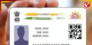 আধারে ভুল তথ্য? কীভাবে সহজেই সংশোধন করবেন জেনে নিন