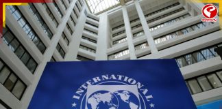 পশ্চিম এশিয়ার পরিস্থিতির কারণে বিশ্ব অর্থনীতিতে ভয়াবহ প্রভাব পড়বে! রিপোর্টে ইঙ্গিত IMF-এর