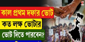 ট্রাইব্যুনালের রায়ে প্রথম দফায় কত নাম উঠল?