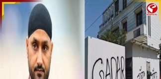 দলত্যাগী হরভজনের বাড়ির সামনে প্রতিবাদ আপ কর্মীদের! দেওয়ালে লেখা হল ‘গদ্দার’