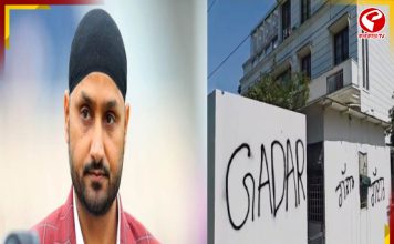 দলত্যাগী হরভজনের বাড়ির সামনে প্রতিবাদ আপ কর্মীদের! দেওয়ালে লেখা হল ‘গদ্দার’