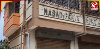 গড়িয়ায় রহস্যমৃত্যু স্ত্রী’র, পলাতক অধ্যাপক স্বামী!