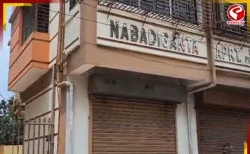 গড়িয়ায় রহস্যমৃত্যু স্ত্রী’র, পলাতক অধ্যাপক স্বামী!