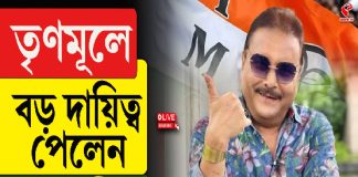 তৃণমূল বড় দায়িত্ব পেলেন মদন মিত্র