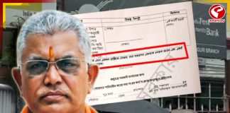 অন্নপূর্ণা ভাণ্ডারের ফর্ম এত জটিল কেন? জানালেন দিলীপ ঘোষ