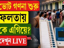 এক লক্ষের বেশি ভোটে ফলতায় জয়ী দেবাংশু পান্ডা