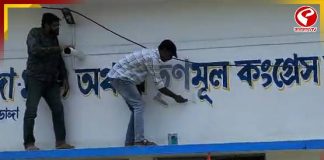 তৃণমূলের হারে কংগ্রেসের জয়! দখলমুক্ত হল দলীয় কার্যালয়