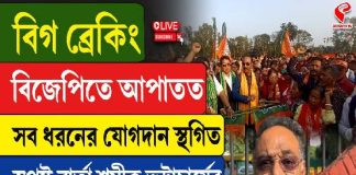 বিজেপিতে আপাতত সব ধরনের যোগদান স্থগিত! স্পষ্ট বার্তা শমীকের, আর কী কী বললেন? দেখুন