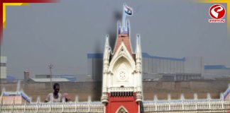 টাটাদের ৭৬৬ কোটি টাকা ক্ষতিপূরণ দেওয়ার নির্দেশ স্থগিত করল কলকাতা হাইকোর্ট