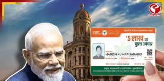 শাহ রাজ্যে পা রাখতেই আয়ুষ্মান ভারত প্রকল্পের প্রস্তুতি শুরু