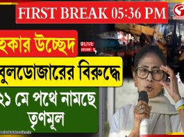 হাওড়া-শিয়ালদহে হকার উচ্ছেদের প্রতিবাদে পথে নামছে তৃণমূল