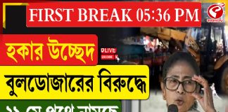 হাওড়া-শিয়ালদহে হকার উচ্ছেদের প্রতিবাদে পথে নামছে তৃণমূল
