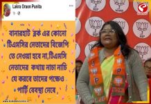 ‘তৃণমূলেরর কথায় নাচানাচি করলে পার্টি ব্যবস্থা নেবে,’ বিজেপি নেত্রীর ফতোয়ায় সরগরম রাজনীতি