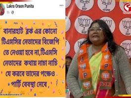 ‘তৃণমূলেরর কথায় নাচানাচি করলে পার্টি ব্যবস্থা নেবে,’ বিজেপি নেত্রীর ফতোয়ায় সরগরম রাজনীতি