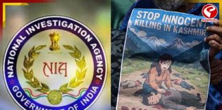 পহেলগাম হামলায় কীভাবে জড়িত পাকিস্তান? চার্জশিট পেশ করে বিস্ফোরক তথ্য দিল NIA