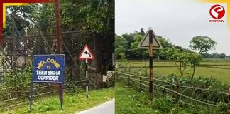বর্ডারে কাটঁতার দিতে বাধা বাংলাদেশিদের! তিনবিঘা করিডরে কী অবস্থা? দেখুন বড় খবর