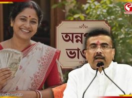 কারা পাবেন ‘অন্নপূর্ণা ভাণ্ডার’ প্রকল্পের টাকা? কল্যাণীতে বৈঠক সেরে জানিয়ে দিলেন মুখ্যমন্ত্রী শুভেন্দু অধিকারী