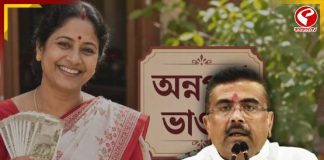 কারা পাবেন ‘অন্নপূর্ণা ভাণ্ডার’ প্রকল্পের টাকা? কল্যাণীতে বৈঠক সেরে জানিয়ে দিলেন মুখ্যমন্ত্রী শুভেন্দু অধিকারী