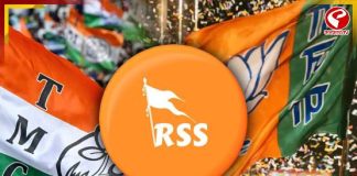 তৃণমূলকে ভালো করার দায়িত্ব নিল আরএসএস? ঘাসফুল কর্মীদের দলে টানতে নতুন কৌশল সংঘের?