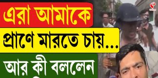 এরা আমাকে প্রাণে মারতে চায়…আর কী বললেন অভিষেক?