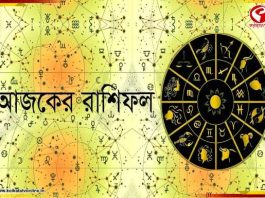 পয়লা মে ভাগ্যের টার্নিং পয়েন্ট! কোন রাশির কপালে সুখ, কে থাকবেন সাবধানে?
