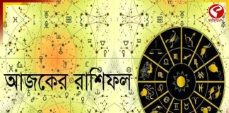 পয়লা মে ভাগ্যের টার্নিং পয়েন্ট! কোন রাশির কপালে সুখ, কে থাকবেন সাবধানে?