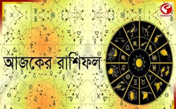 পয়লা মে ভাগ্যের টার্নিং পয়েন্ট! কোন রাশির কপালে সুখ, কে থাকবেন সাবধানে?