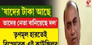 তৃণমূলে ‘দুর্নীতিবাজদের দাপট’, বিস্ফোরক মালদহের তৃণমূল কাউন্সিলর