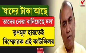 তৃণমূলে ‘দুর্নীতিবাজদের দাপট’, বিস্ফোরক মালদহের তৃণমূল কাউন্সিলর