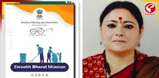 রাস্তায় থুতু, ময়লা ফেললেই জরিমানা! প্রকাশ্যে প্রস্রাবেও ফাইন, রাজ্যে চালু হচ্ছে ‘স্বচ্ছ অ্যাপ’