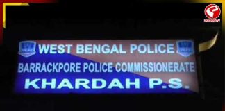 খড়দহে জলাশয় ভরাট করে নির্মাণের অভিযোগ!