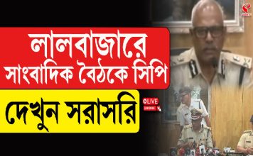 লালবাজারে সাংবাদিক বৈঠকে সিপি, দেখুন সরাসরি